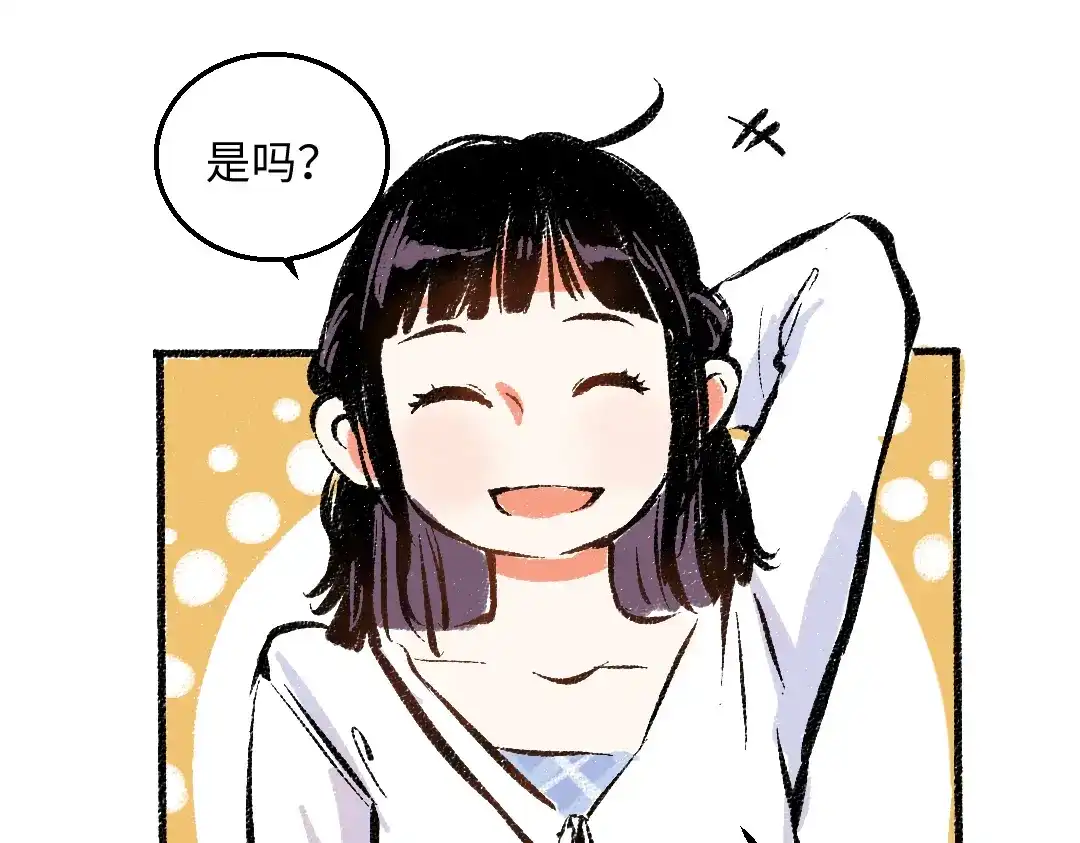 《每日便车》第43话 所以，那就约会吧 第55页