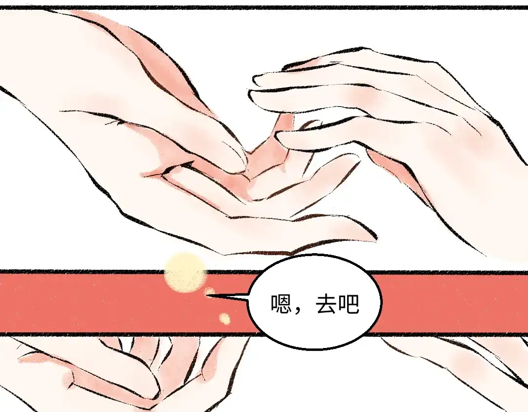 《每日便车》第43话 所以，那就约会吧 第34页