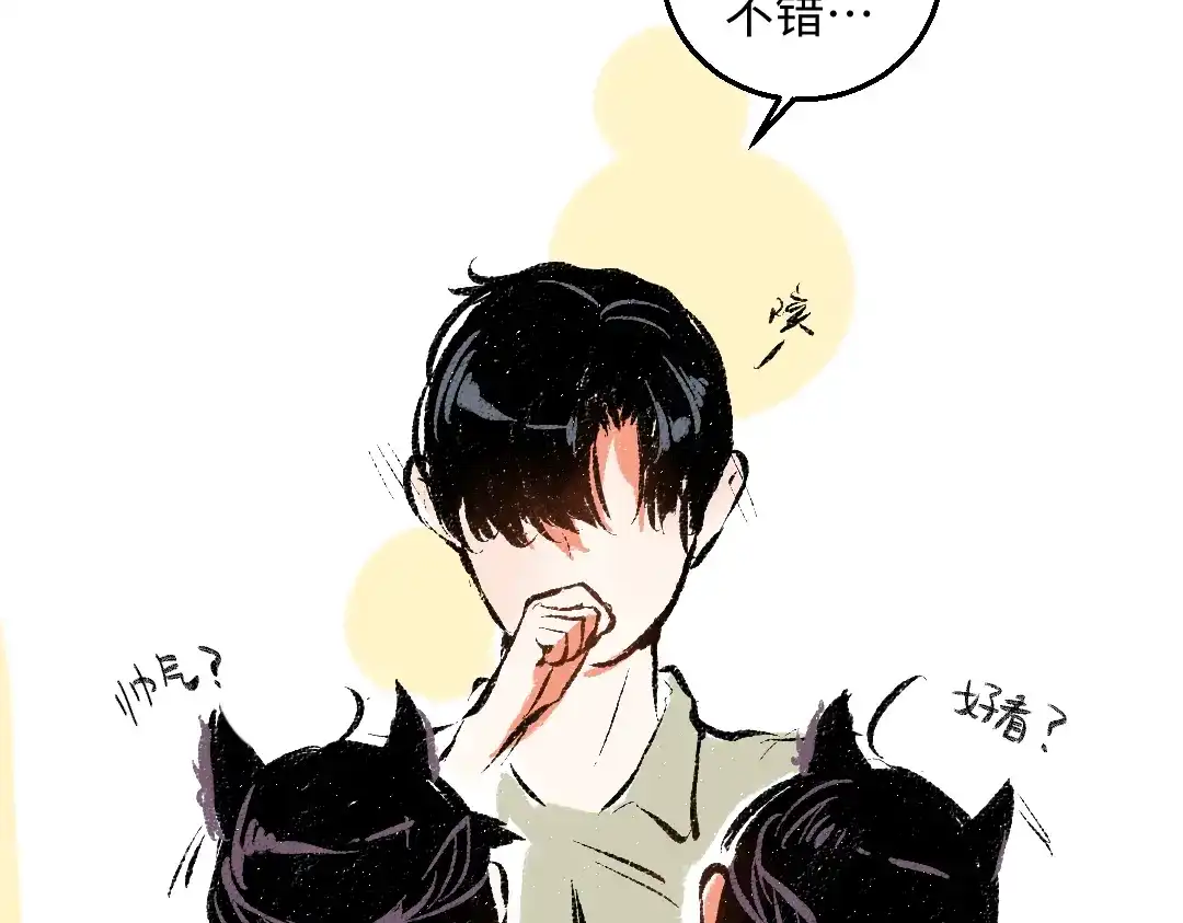 《每日便车》第43话 所以，那就约会吧 第57页