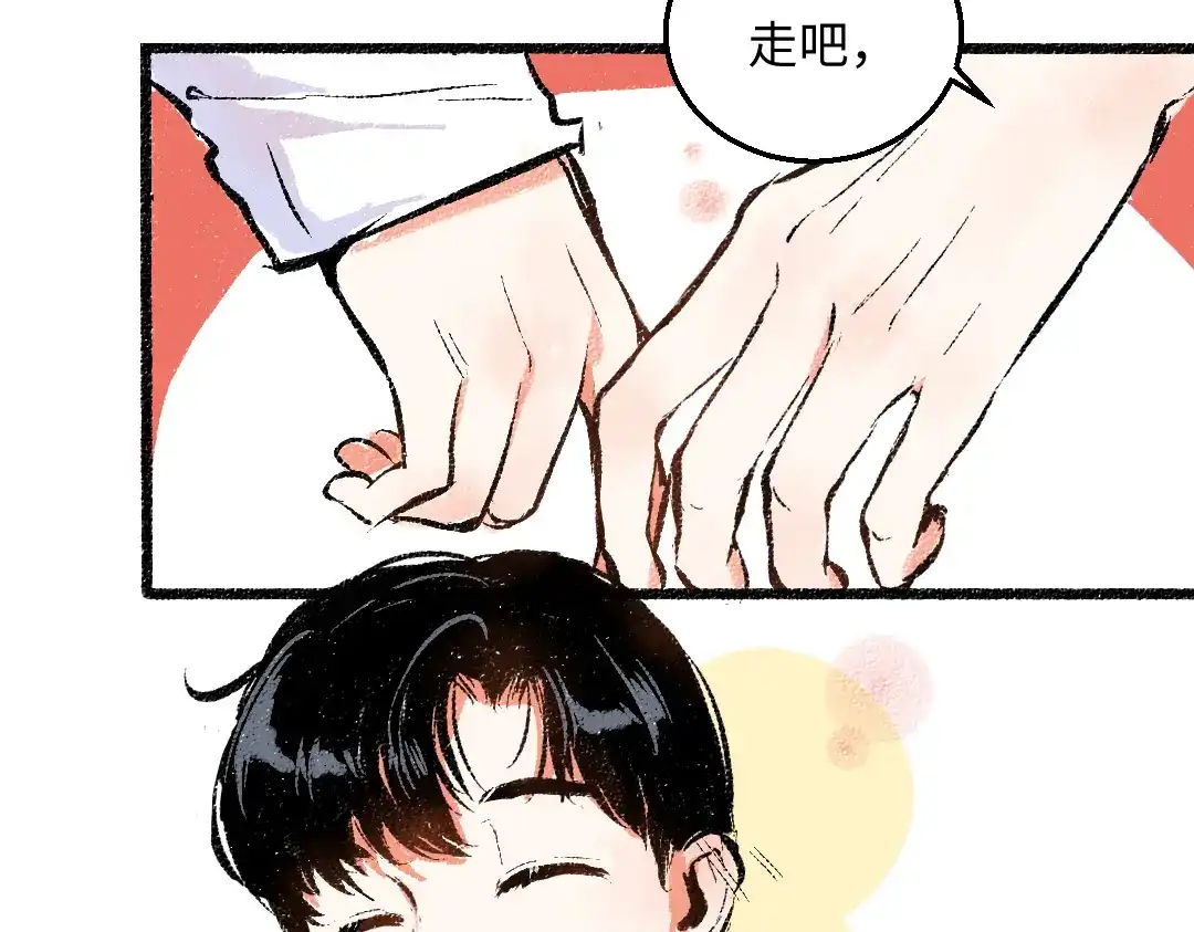 《每日便车》第43话 所以，那就约会吧 第77页