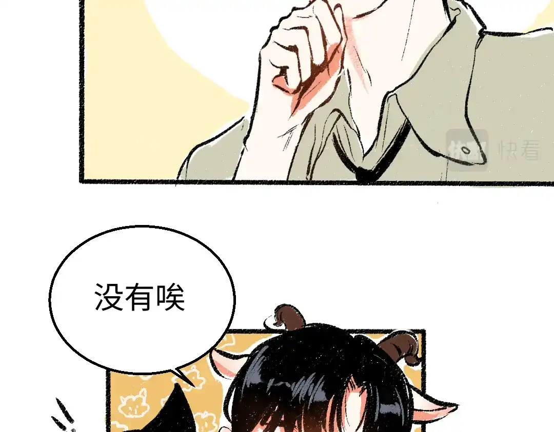 《每日便车》第43话 所以，那就约会吧 第61页
