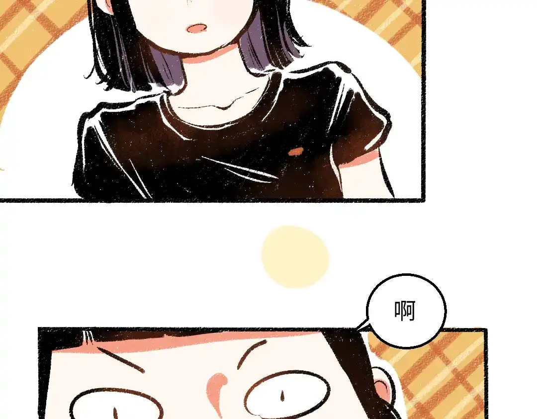 《每日便车》第43话 所以，那就约会吧 第25页