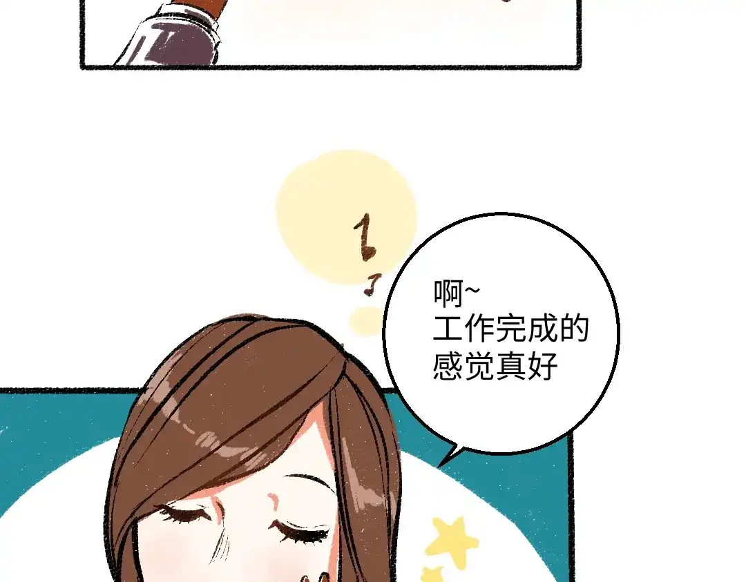 《每日便车》第43话 所以，那就约会吧 第6页