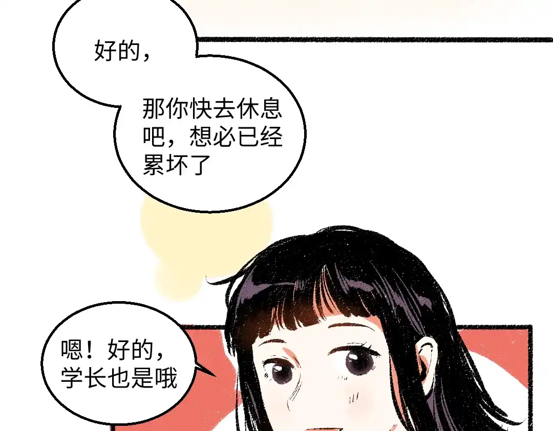《每日便车》第43话 所以，那就约会吧 第32页