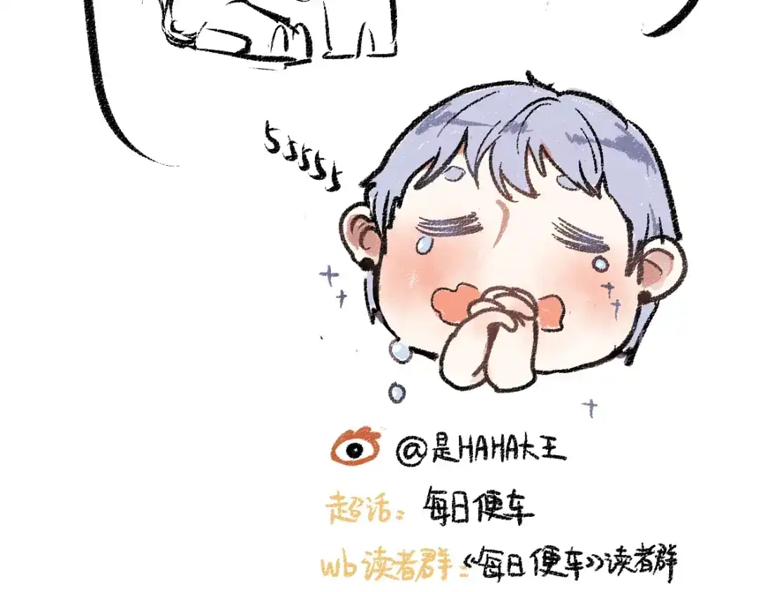 《每日便车》第43话 所以，那就约会吧 第89页