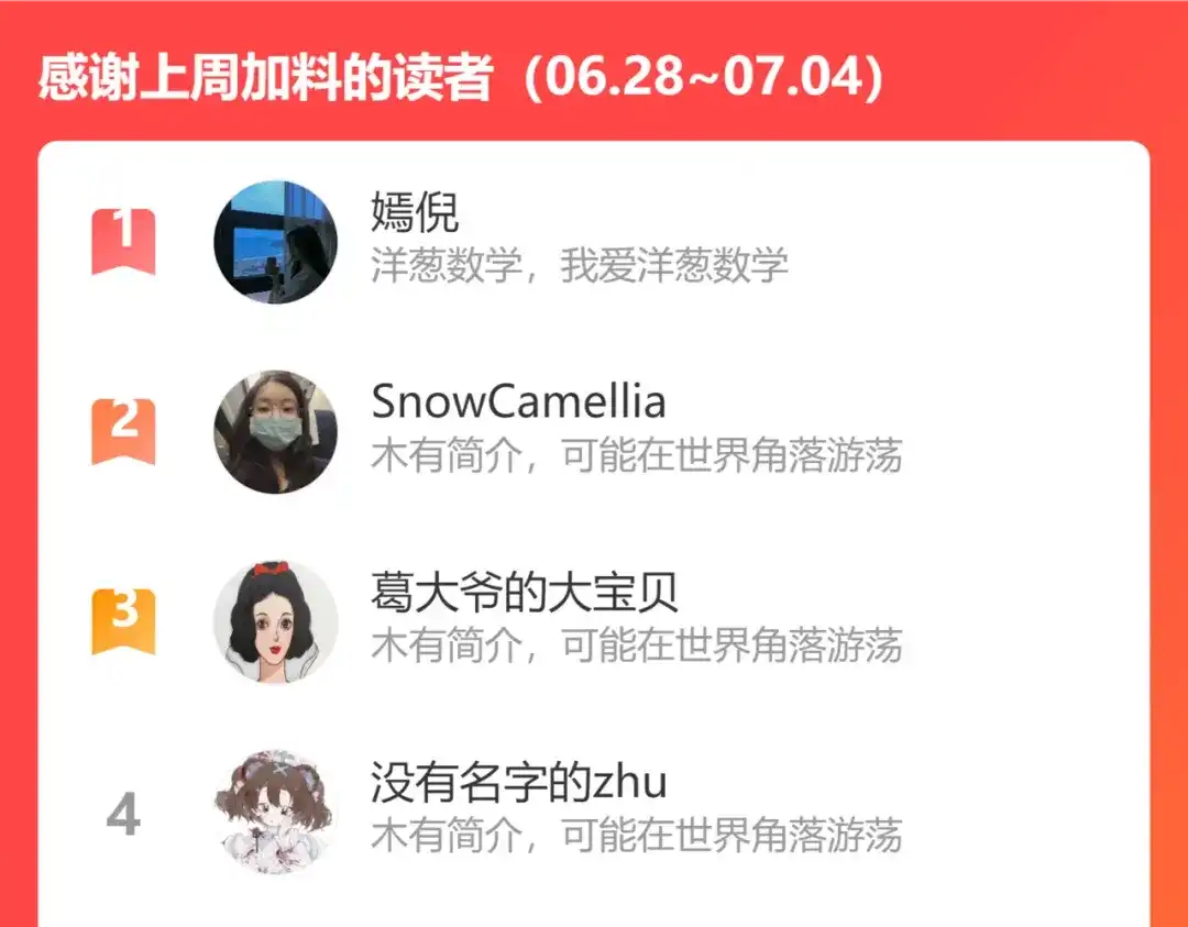 《每日便车》第43话 所以，那就约会吧 第91页