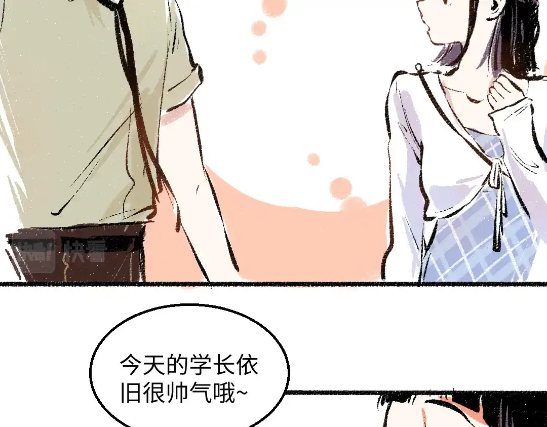 《每日便车》第43话 所以，那就约会吧 第52页