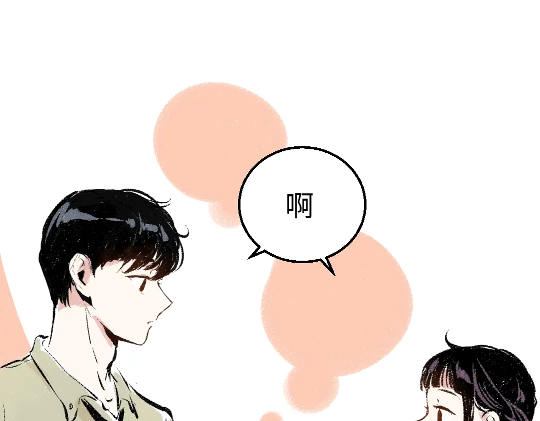 《每日便车》第43话 所以，那就约会吧 第51页