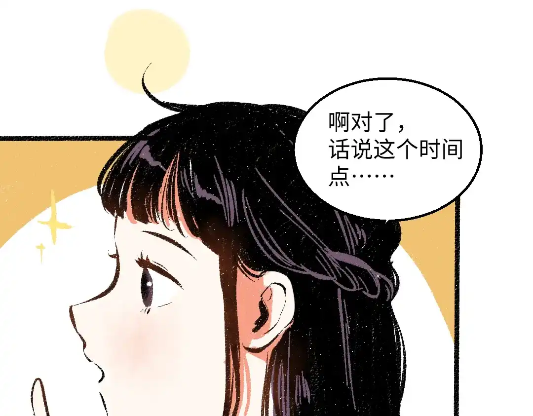 《每日便车》第43话 所以，那就约会吧 第59页