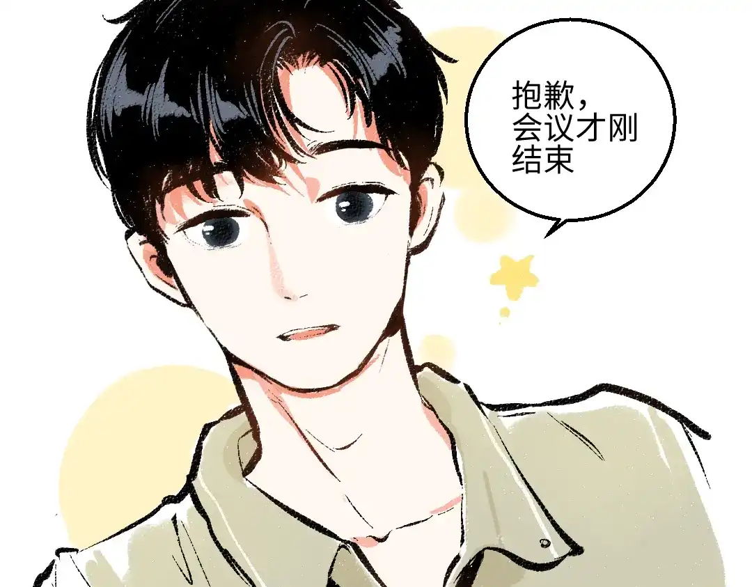 《每日便车》第43话 所以，那就约会吧 第49页
