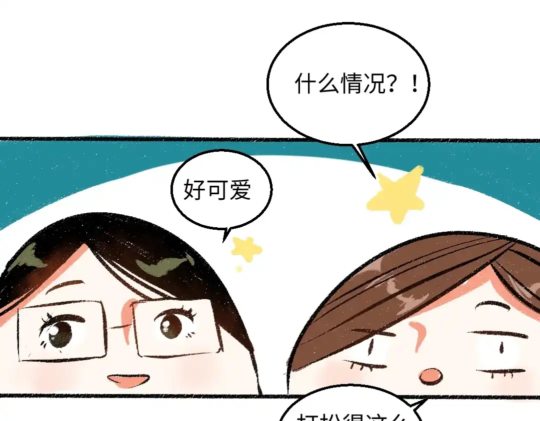 《每日便车》第43话 所以，那就约会吧 第16页