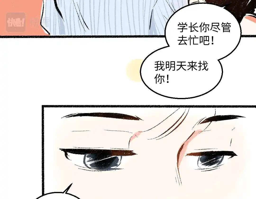 《每日便车》第43话 所以，那就约会吧 第31页