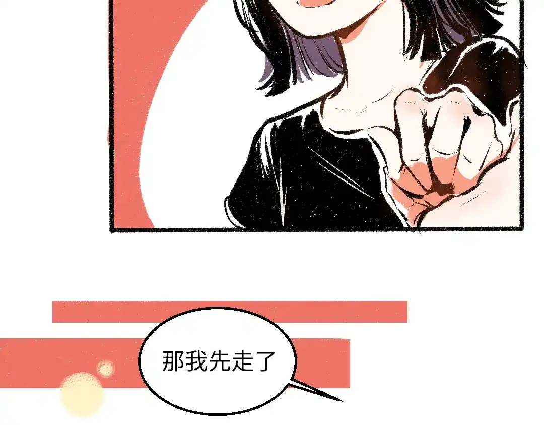 《每日便车》第43话 所以，那就约会吧 第33页