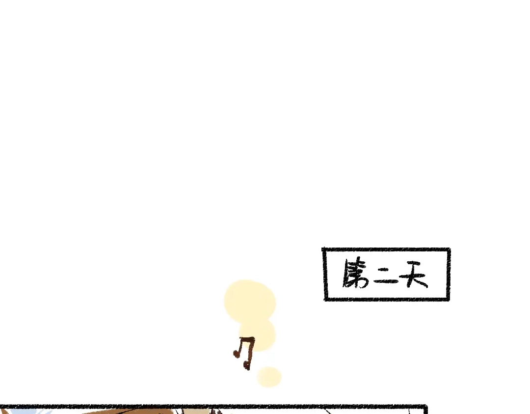 《每日便车》第43话 所以，那就约会吧 第4页