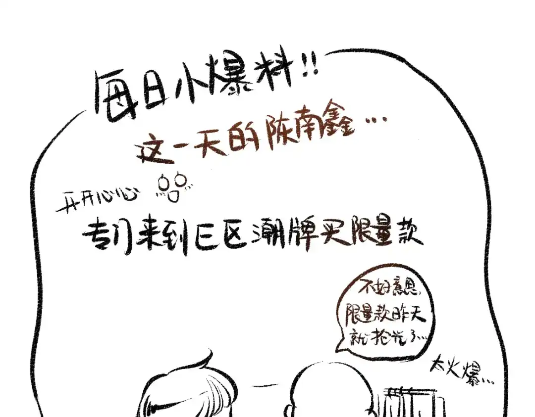 《每日便车》第43话 所以，那就约会吧 第87页