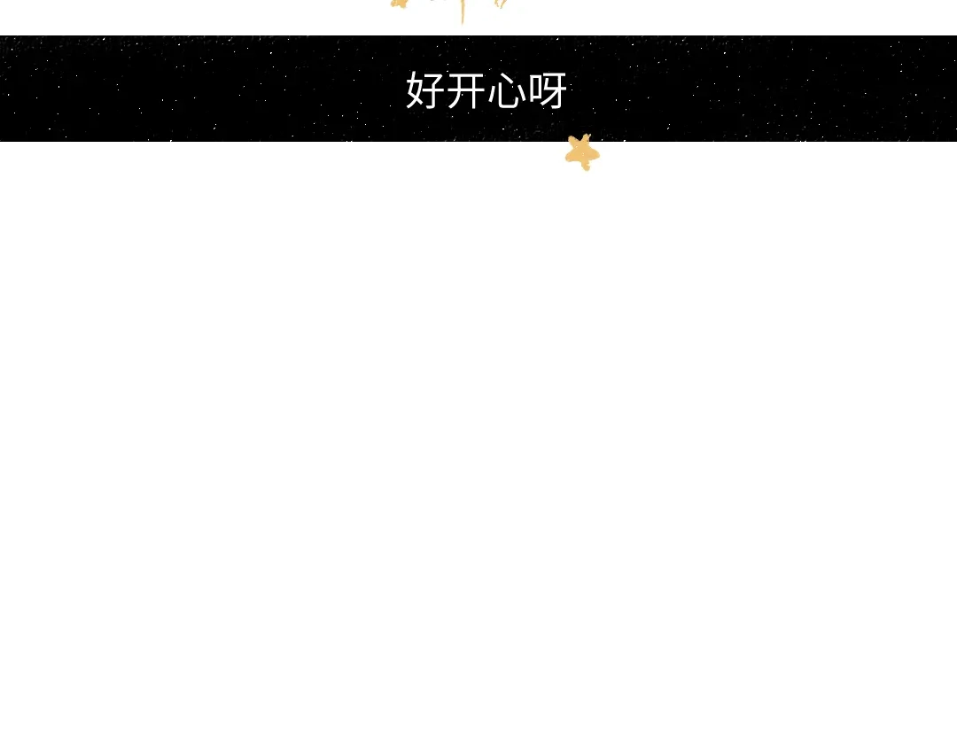 《每日便车》第43话 所以，那就约会吧 第38页