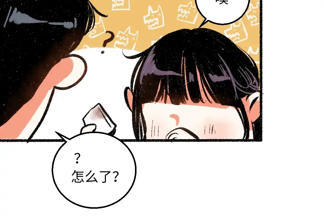 《每日便车》第44话 慌乱的心 第55页