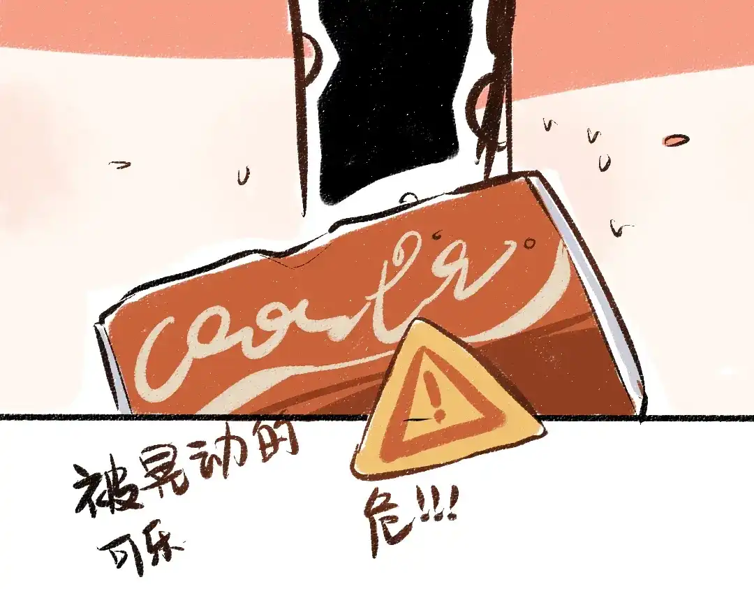 《每日便车》第44话 慌乱的心 第41页