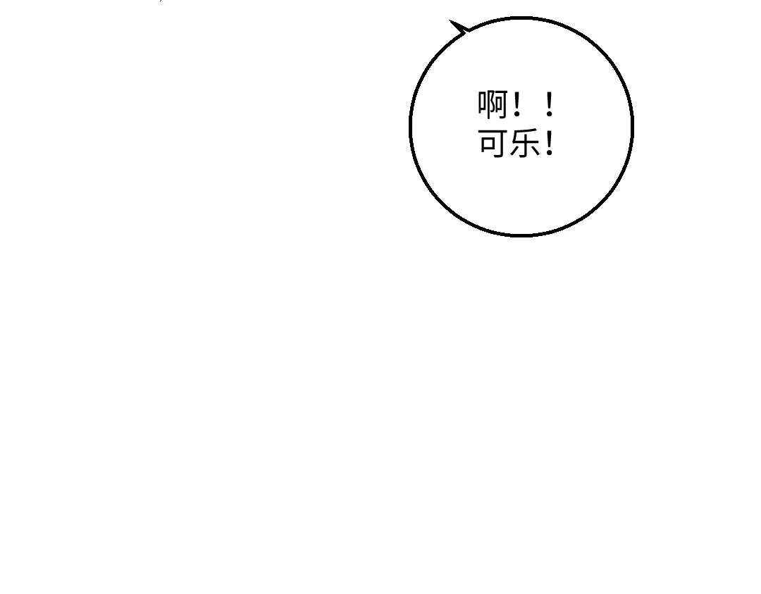 《每日便车》第44话 慌乱的心 第39页