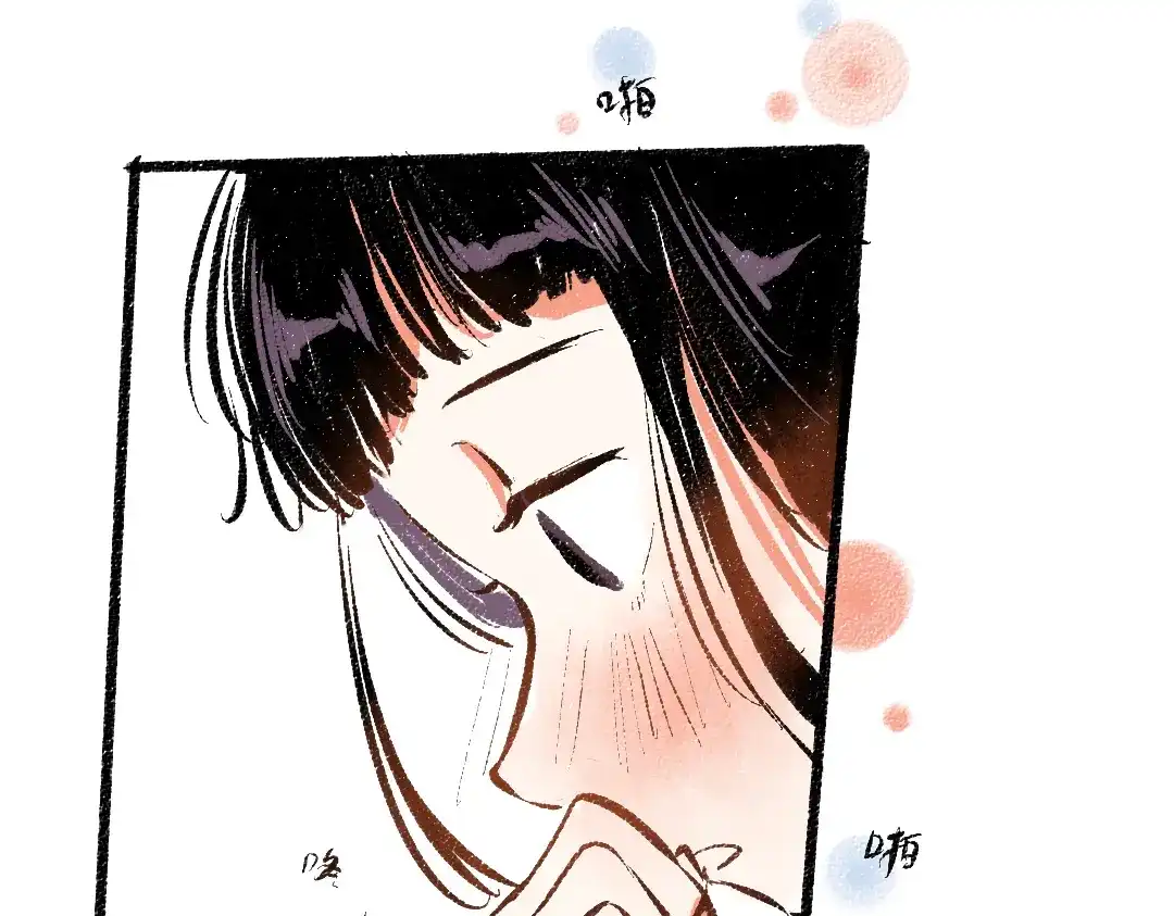 《每日便车》第44话 慌乱的心 第99页