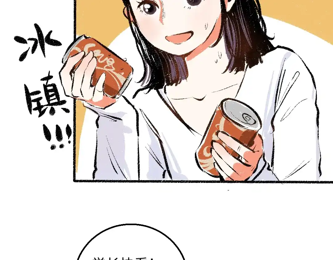 《每日便车》第44话 慌乱的心 第33页
