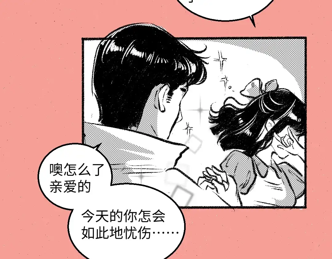 《每日便车》第44话 慌乱的心 第6页