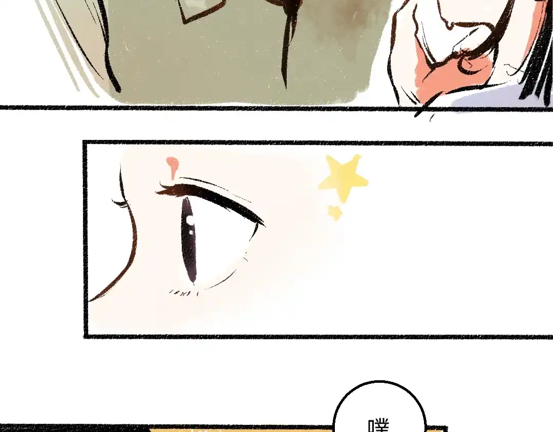 《每日便车》第44话 慌乱的心 第54页