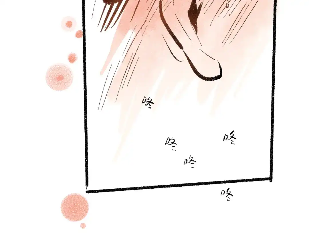 《每日便车》第44话 慌乱的心 第101页
