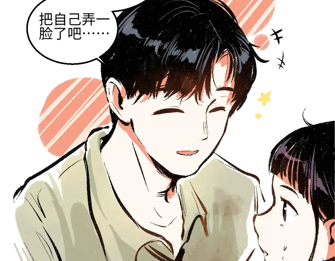 《每日便车》第44话 慌乱的心 第53页