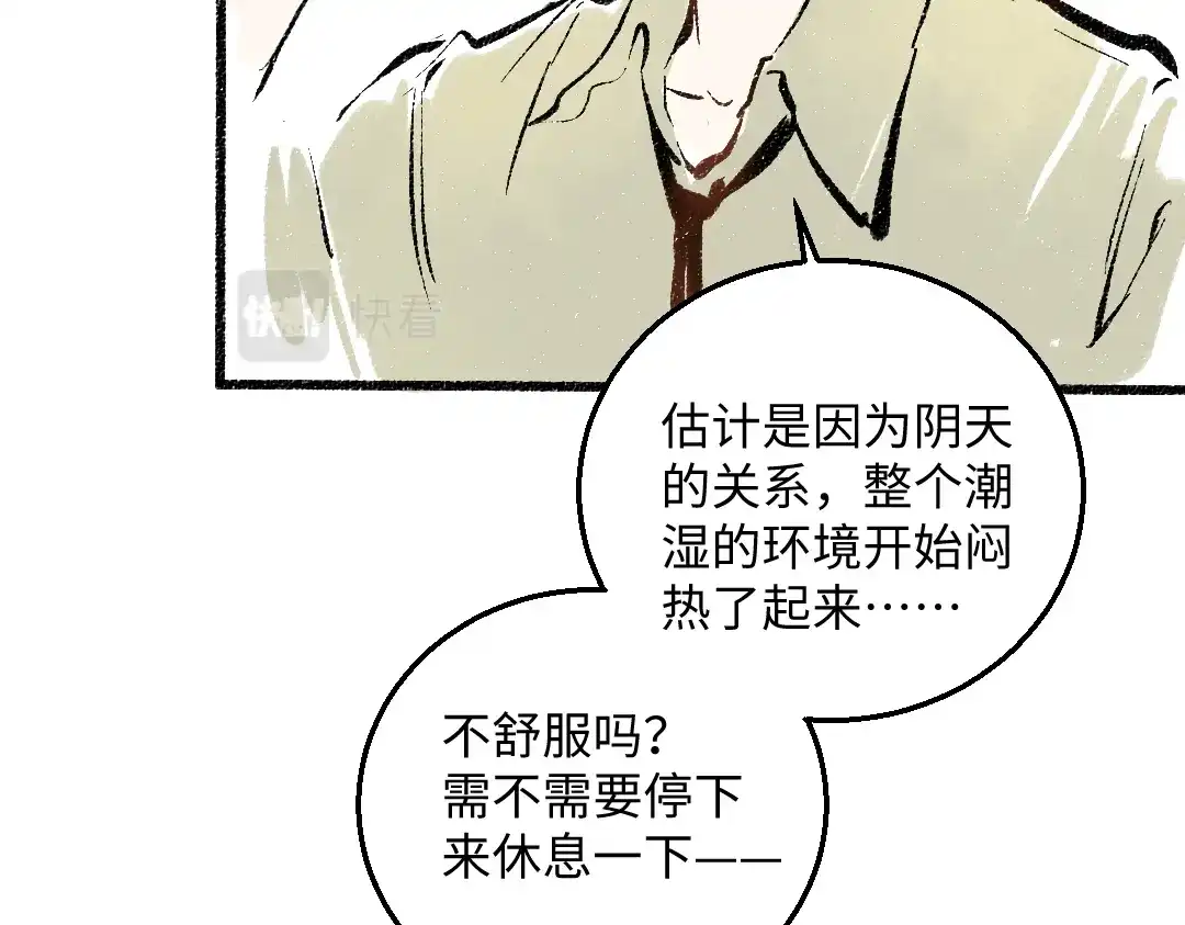 《每日便车》第44话 慌乱的心 第26页
