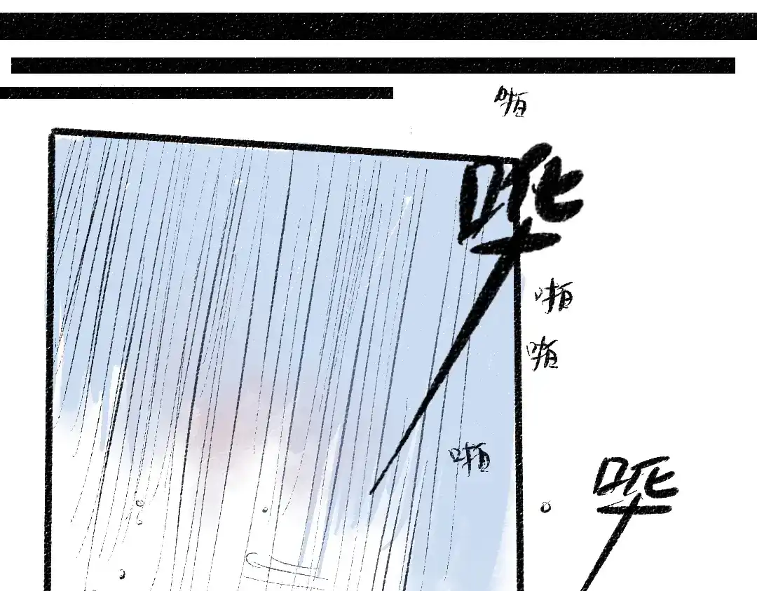 《每日便车》第44话 慌乱的心 第92页