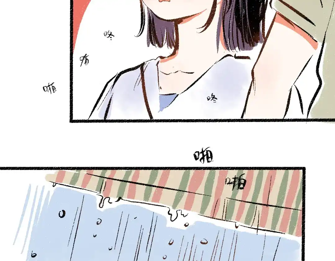 《每日便车》第44话 慌乱的心 第97页