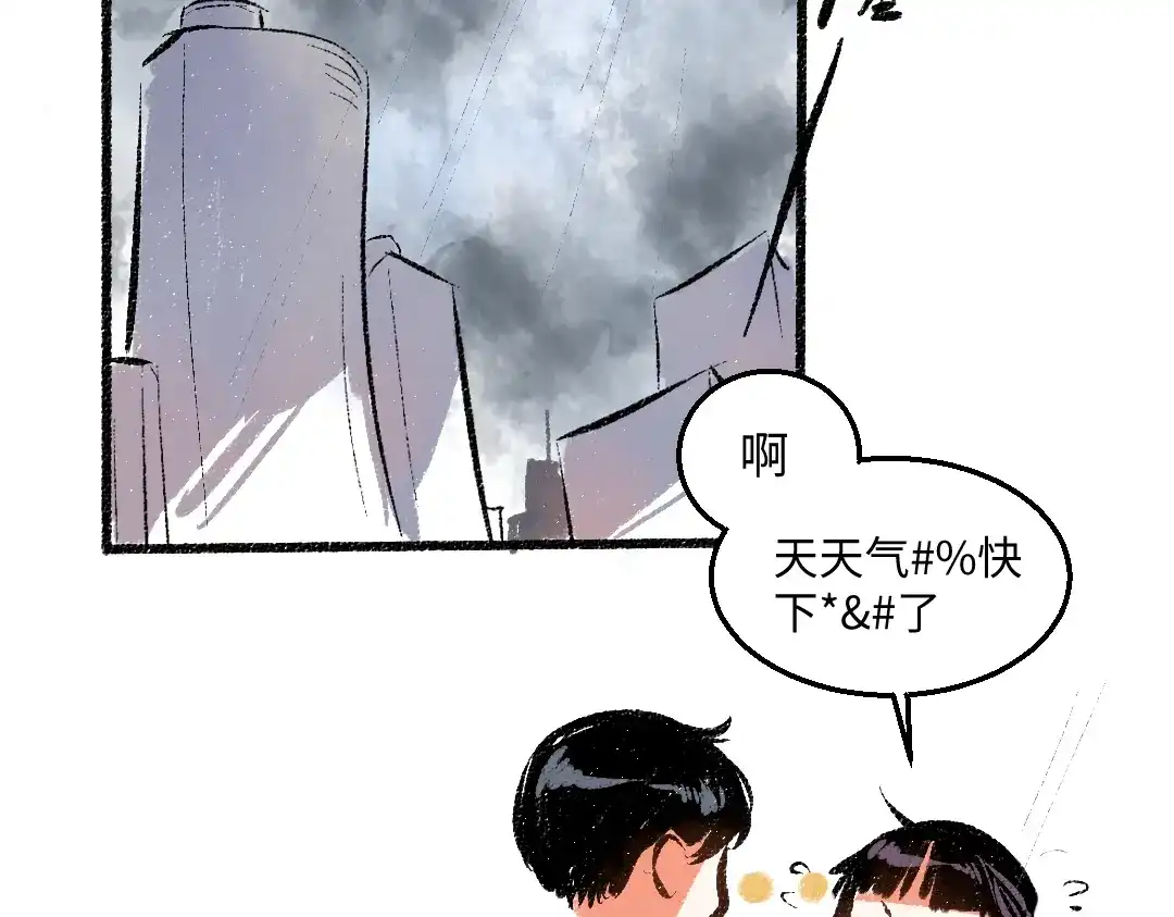 《每日便车》第44话 慌乱的心 第61页