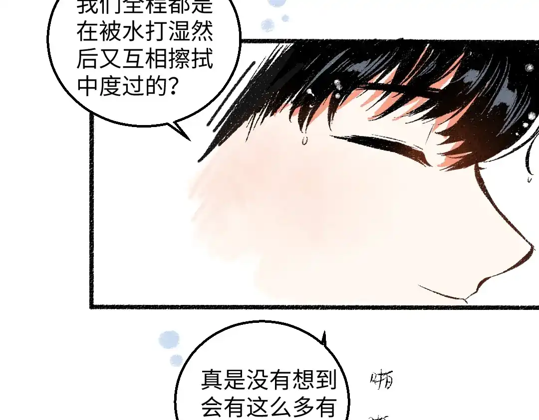 《每日便车》第44话 慌乱的心 第80页