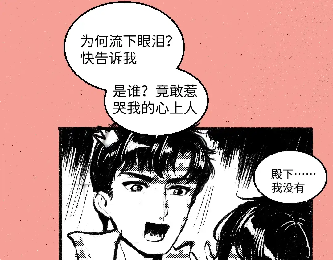 《每日便车》第44话 慌乱的心 第8页