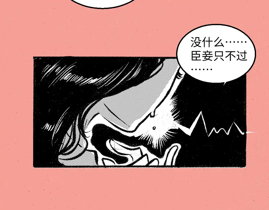 《每日便车》第44话 慌乱的心 第7页