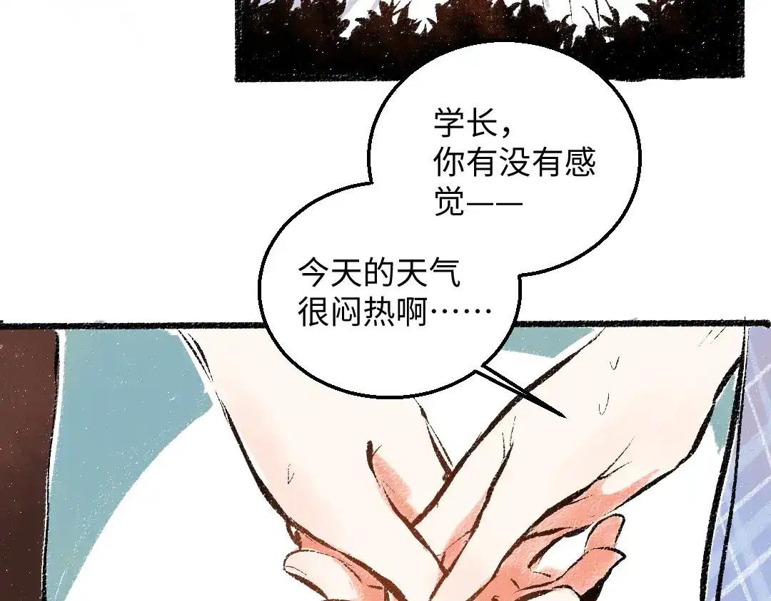 《每日便车》第44话 慌乱的心 第24页