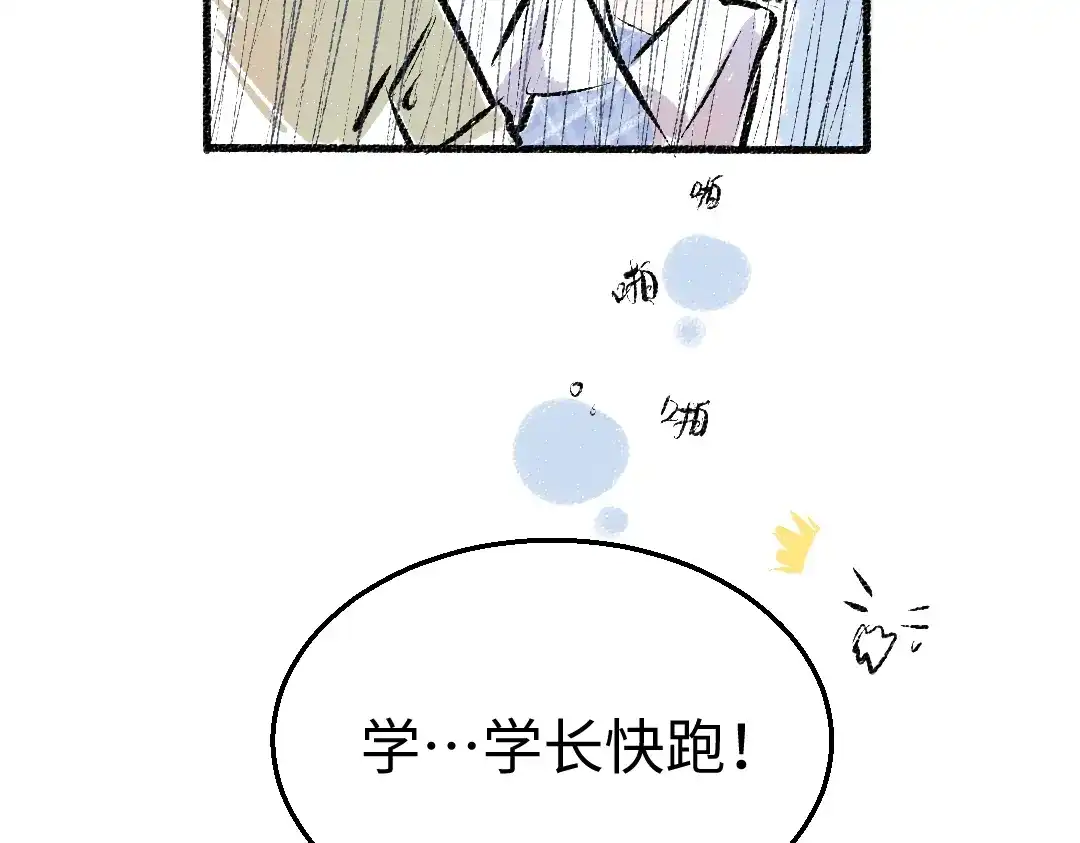 《每日便车》第44话 慌乱的心 第65页