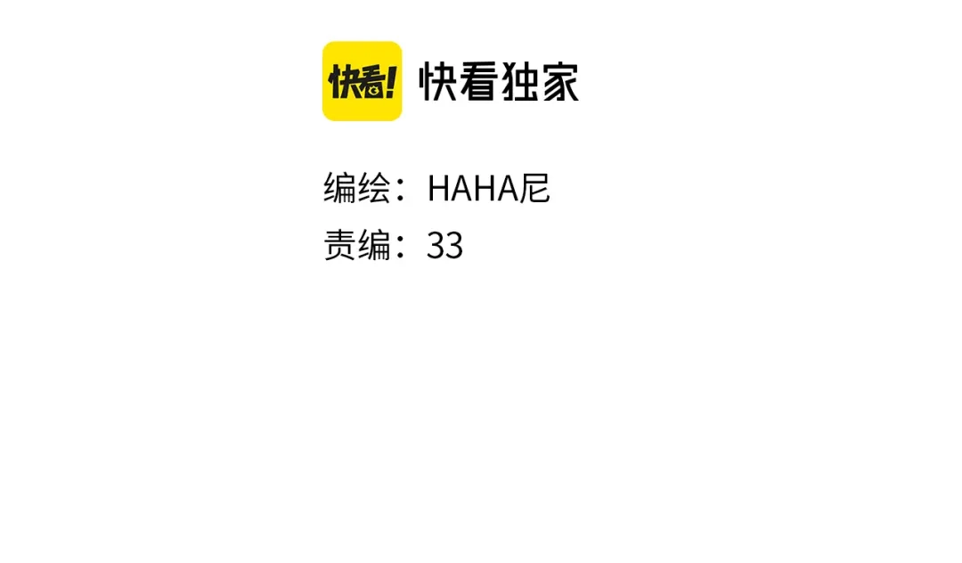 《每日便车》第44话 慌乱的心 第20页