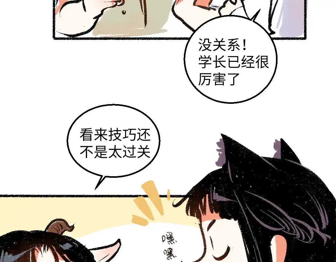 《每日便车》第44话 慌乱的心 第47页