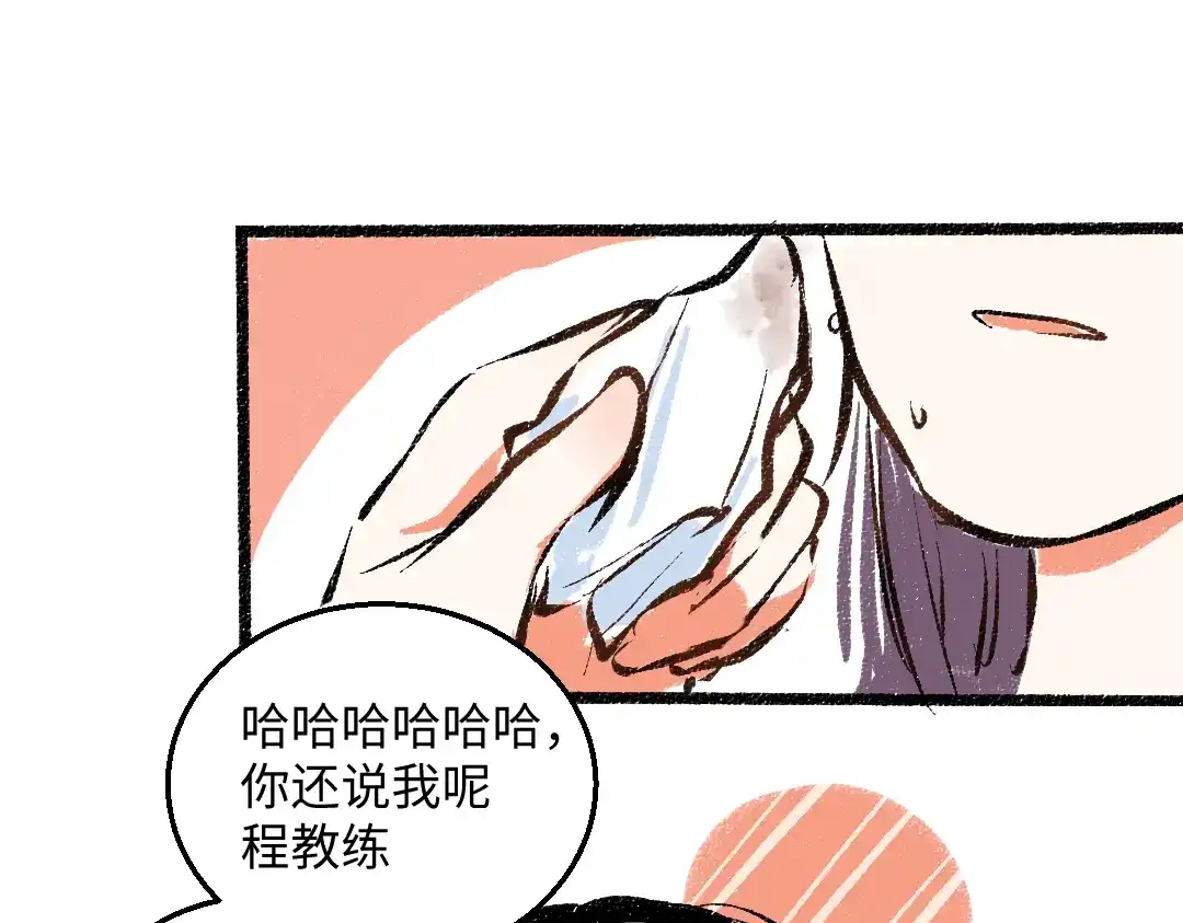 《每日便车》第44话 慌乱的心 第52页