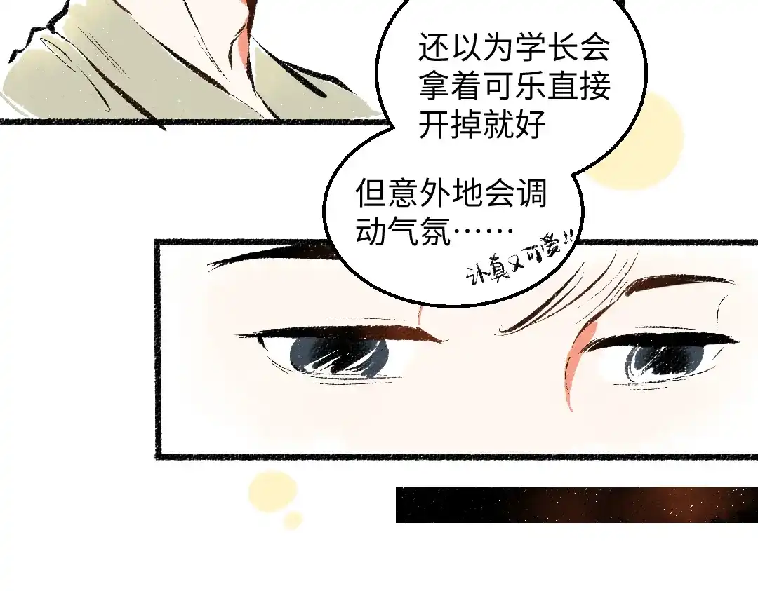 《每日便车》第44话 慌乱的心 第57页