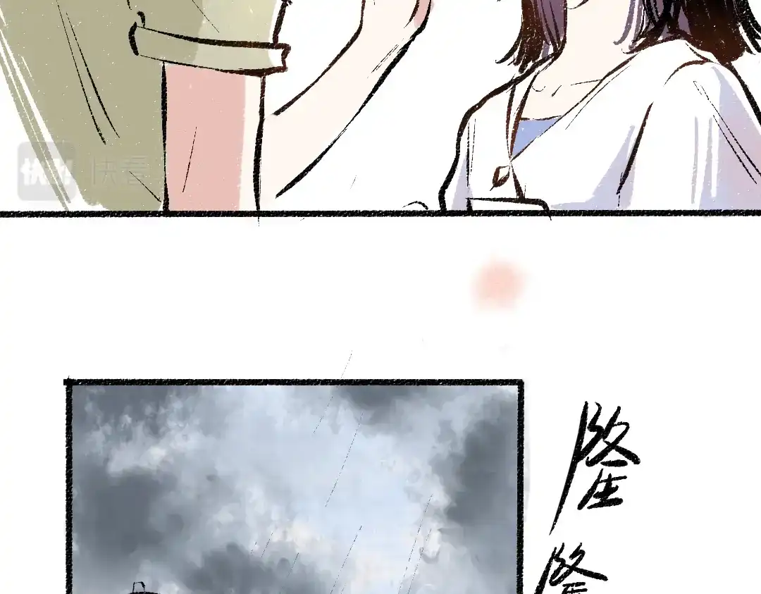 《每日便车》第44话 慌乱的心 第60页