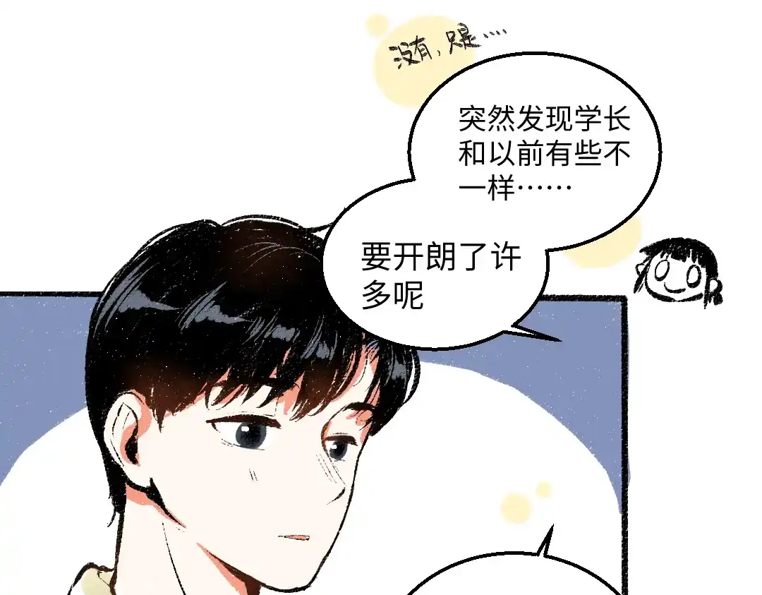 《每日便车》第44话 慌乱的心 第56页