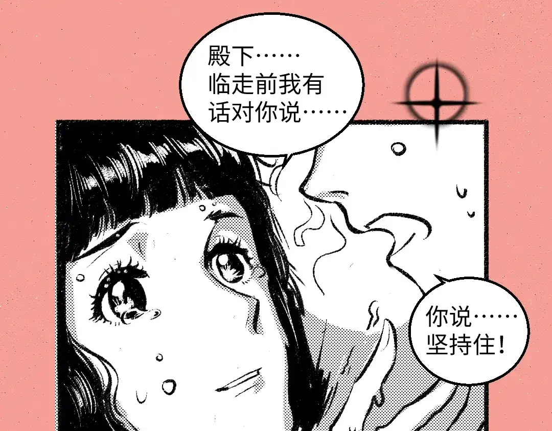 《每日便车》第44话 慌乱的心 第13页