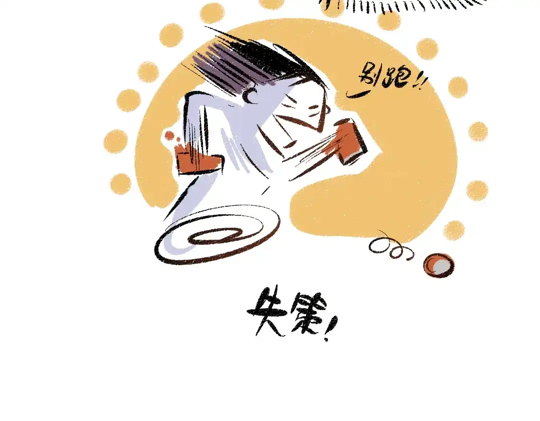 《每日便车》第44话 慌乱的心 第51页