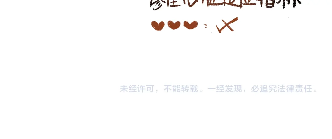 《每日便车》第44话 慌乱的心 第105页