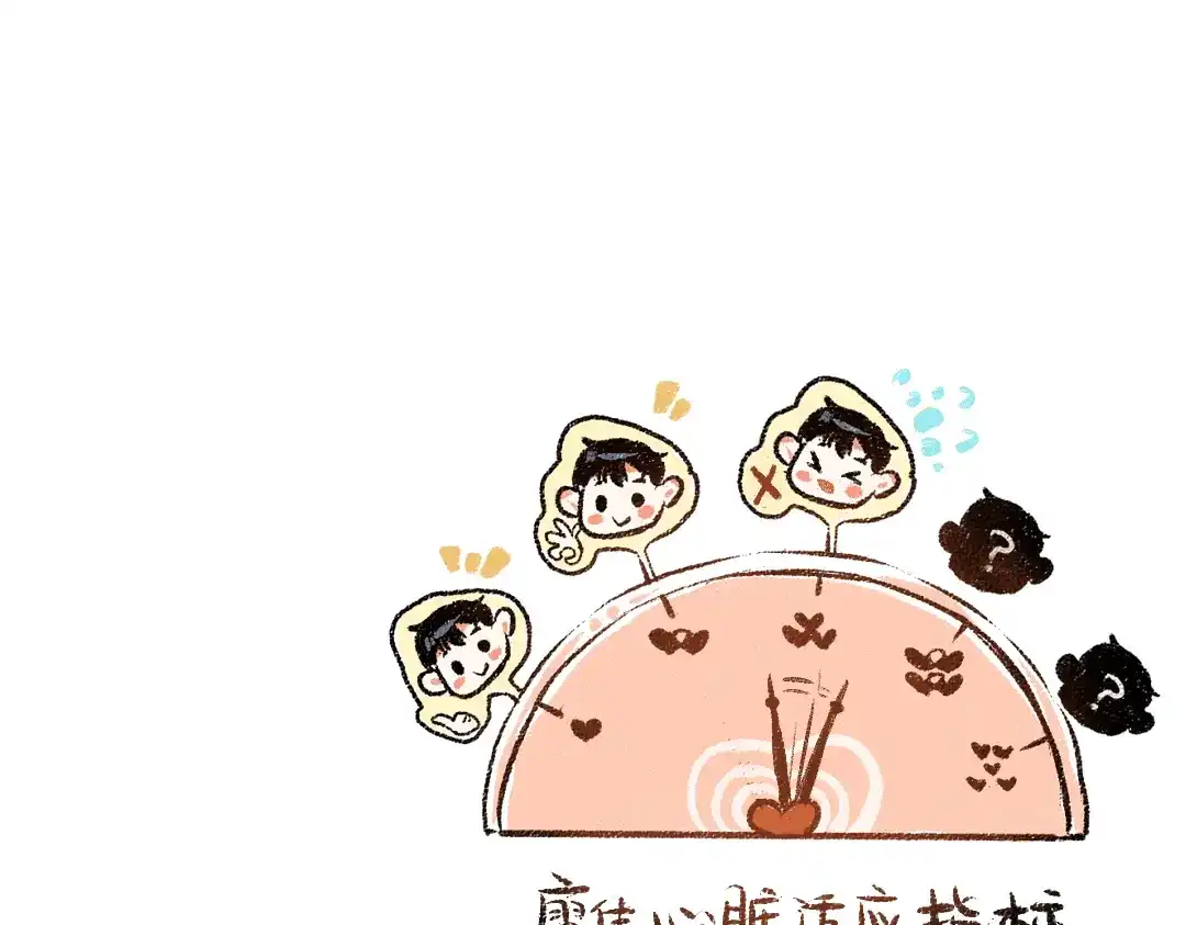 《每日便车》第44话 慌乱的心 第104页