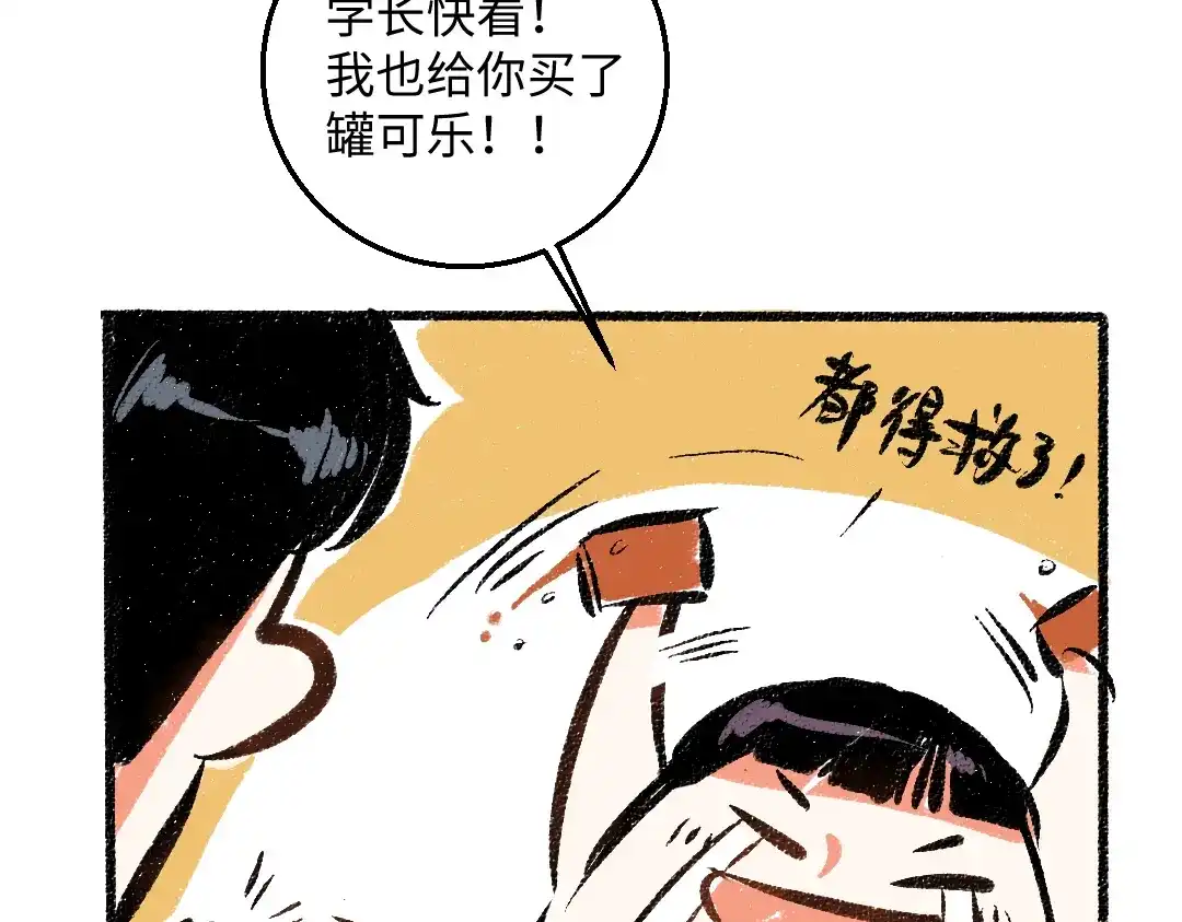 《每日便车》第44话 慌乱的心 第34页