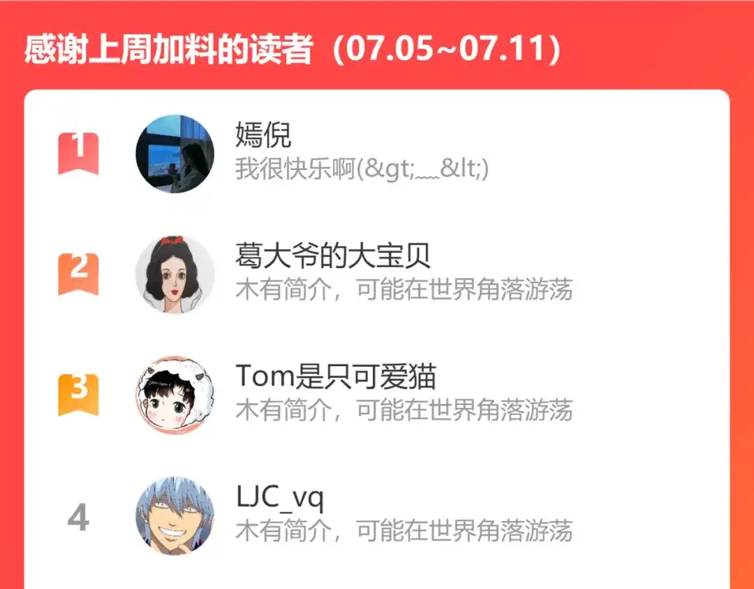 《每日便车》第44话 慌乱的心 第106页